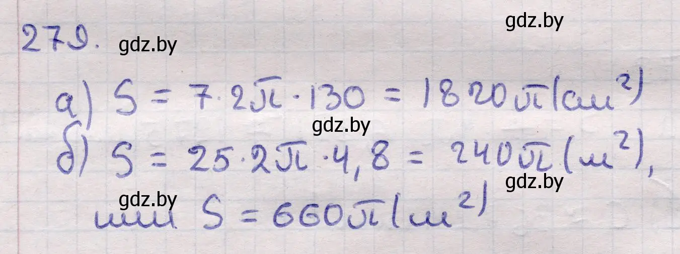 Решение 2. номер 279 (страница 88) гдз по геометрии 11 класс Латотин, Чеботаревский, учебник