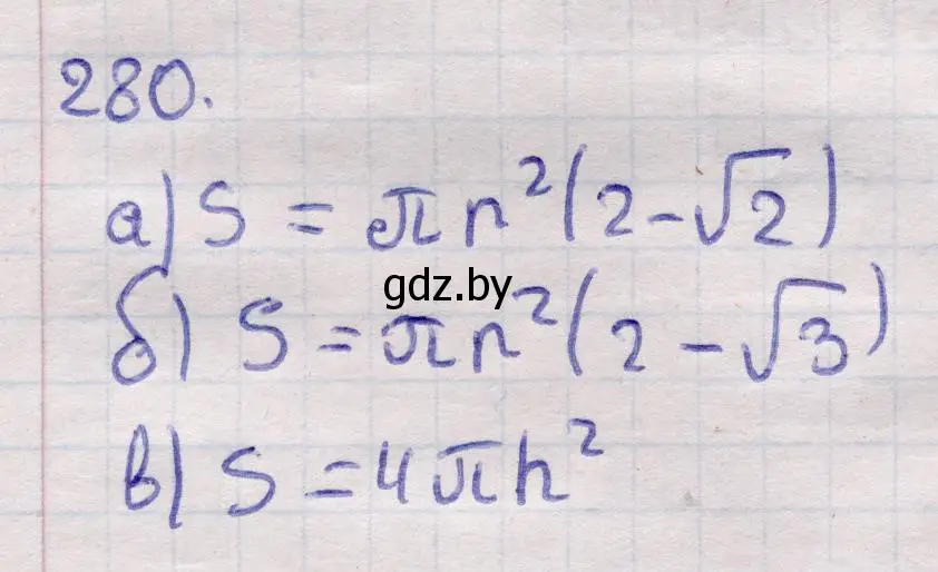 Решение 2. номер 280 (страница 88) гдз по геометрии 11 класс Латотин, Чеботаревский, учебник