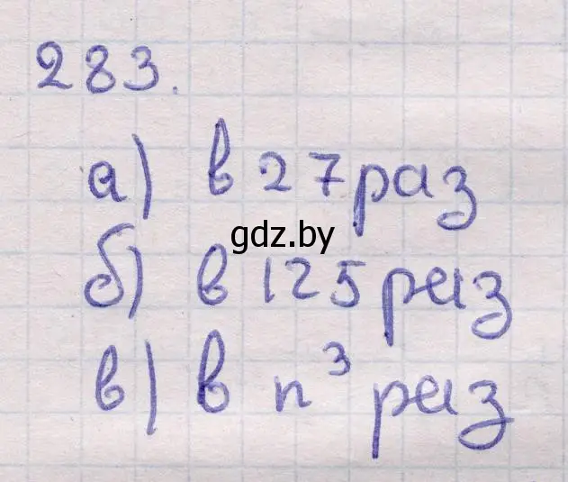 Решение 2. номер 283 (страница 100) гдз по геометрии 11 класс Латотин, Чеботаревский, учебник