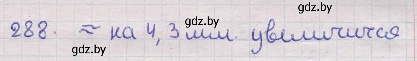 Решение 2. номер 288 (страница 100) гдз по геометрии 11 класс Латотин, Чеботаревский, учебник