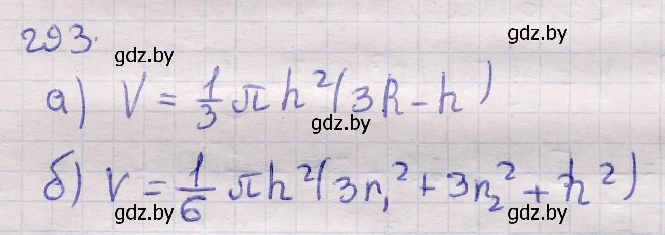 Решение 2. номер 293 (страница 101) гдз по геометрии 11 класс Латотин, Чеботаревский, учебник