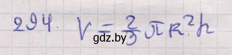 Решение 2. номер 294 (страница 102) гдз по геометрии 11 класс Латотин, Чеботаревский, учебник