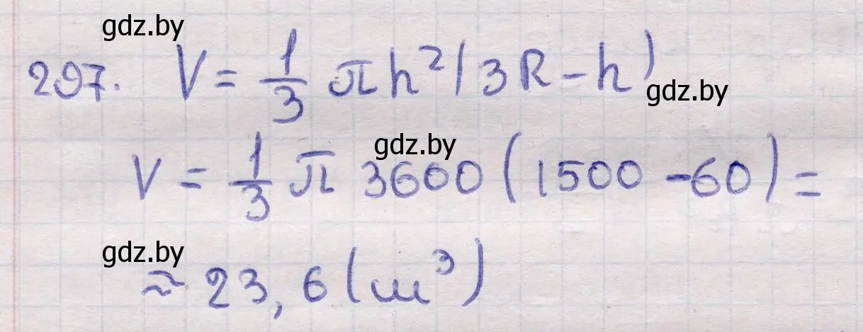 Решение 2. номер 297 (страница 102) гдз по геометрии 11 класс Латотин, Чеботаревский, учебник