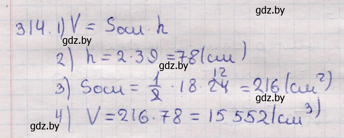 Решение 2. номер 314 (страница 104) гдз по геометрии 11 класс Латотин, Чеботаревский, учебник