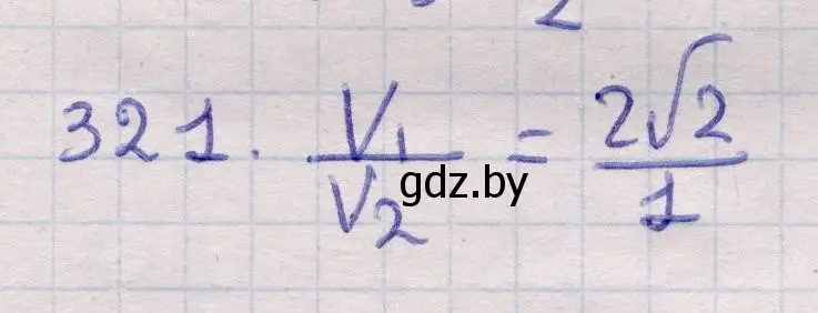 Решение 2. номер 321 (страница 105) гдз по геометрии 11 класс Латотин, Чеботаревский, учебник