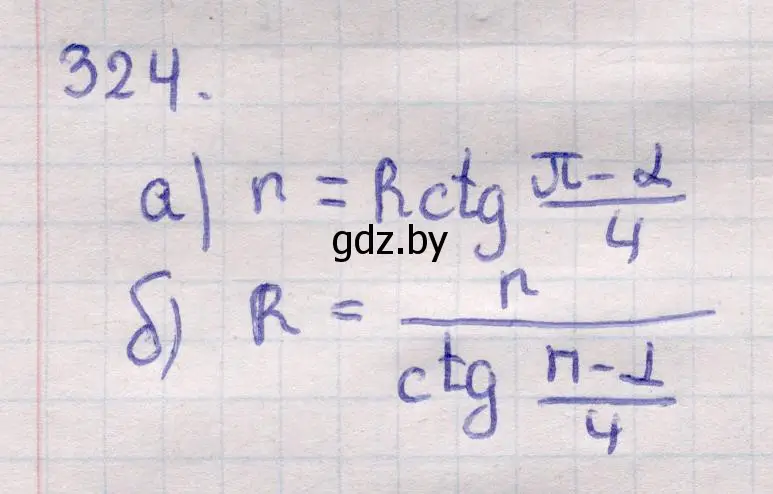 Решение 2. номер 324 (страница 105) гдз по геометрии 11 класс Латотин, Чеботаревский, учебник