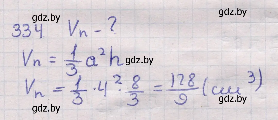 Решение 2. номер 334 (страница 106) гдз по геометрии 11 класс Латотин, Чеботаревский, учебник