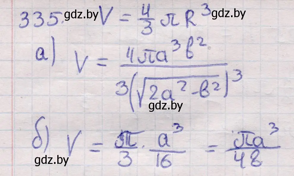 Решение 2. номер 335 (страница 106) гдз по геометрии 11 класс Латотин, Чеботаревский, учебник