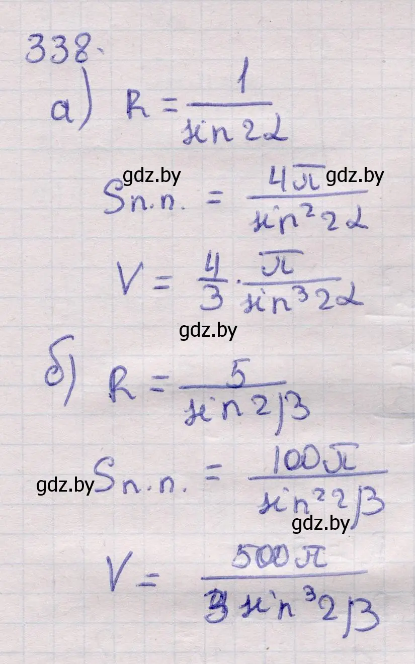 Решение 2. номер 338 (страница 106) гдз по геометрии 11 класс Латотин, Чеботаревский, учебник