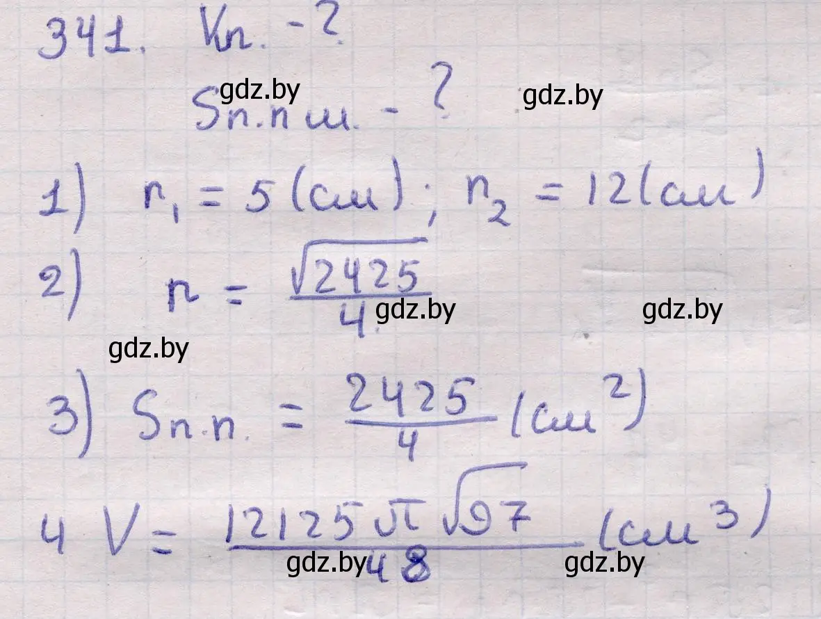 Решение 2. номер 341 (страница 107) гдз по геометрии 11 класс Латотин, Чеботаревский, учебник