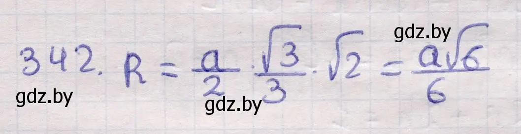 Решение 2. номер 342 (страница 107) гдз по геометрии 11 класс Латотин, Чеботаревский, учебник