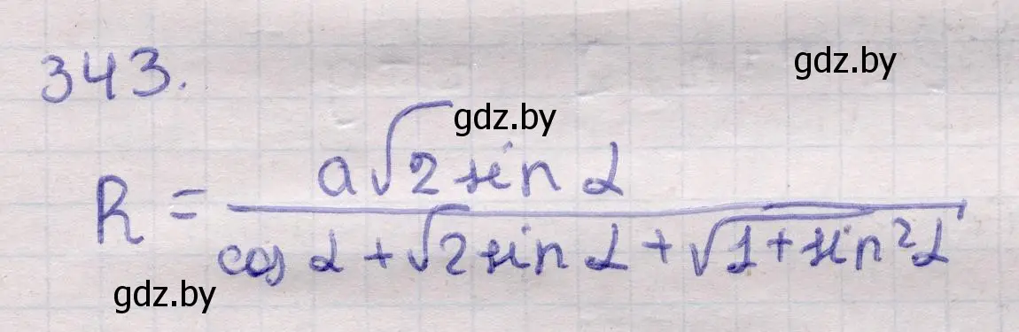 Решение 2. номер 343 (страница 107) гдз по геометрии 11 класс Латотин, Чеботаревский, учебник