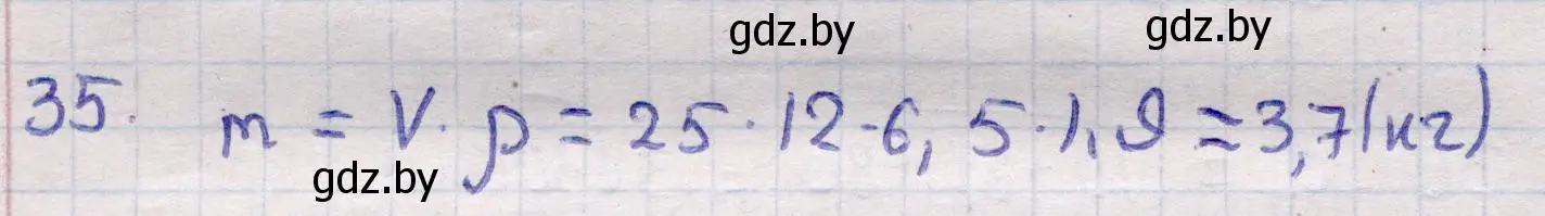 Решение 2. номер 35 (страница 18) гдз по геометрии 11 класс Латотин, Чеботаревский, учебник