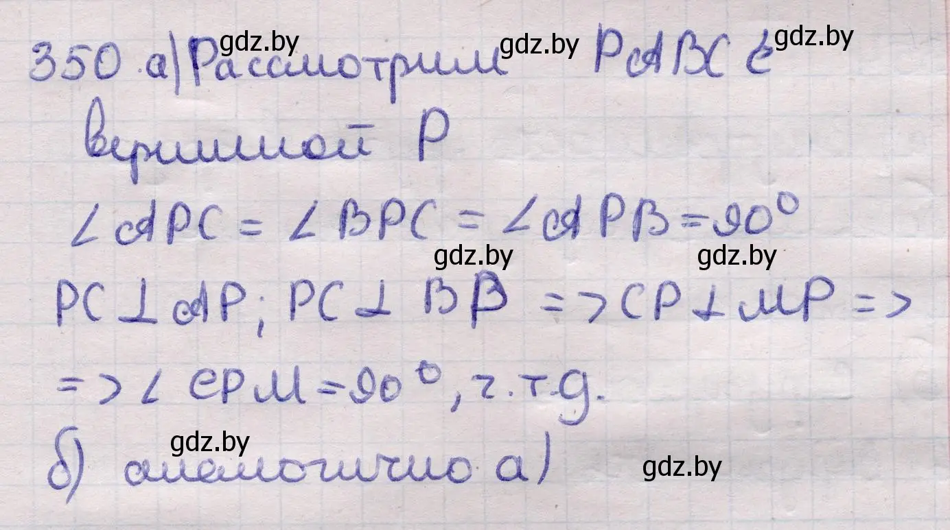 Решение 2. номер 350 (страница 114) гдз по геометрии 11 класс Латотин, Чеботаревский, учебник