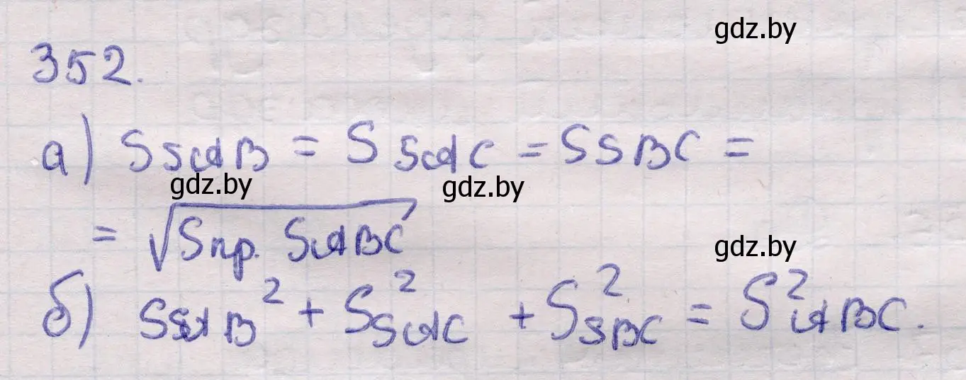 Решение 2. номер 352 (страница 114) гдз по геометрии 11 класс Латотин, Чеботаревский, учебник