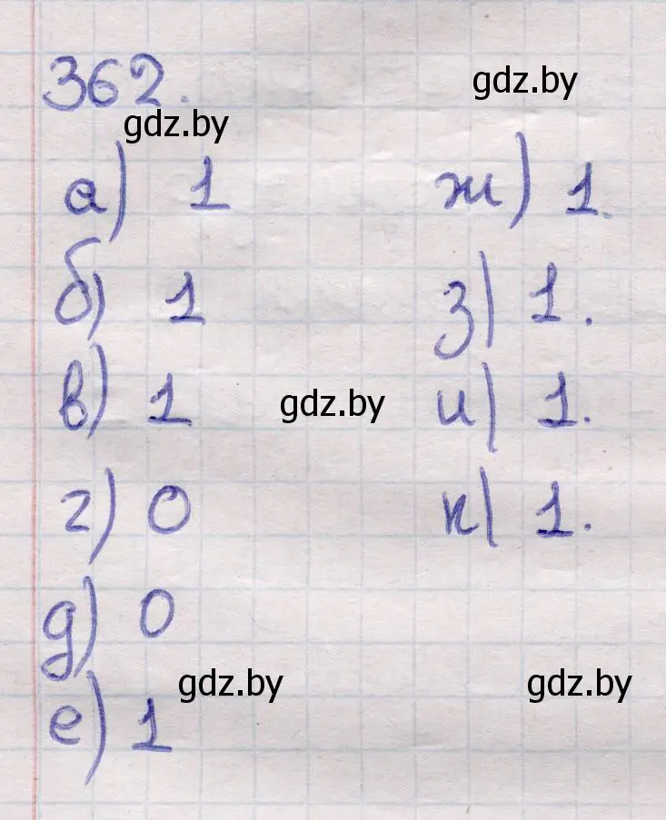 Решение 2. номер 362 (страница 116) гдз по геометрии 11 класс Латотин, Чеботаревский, учебник