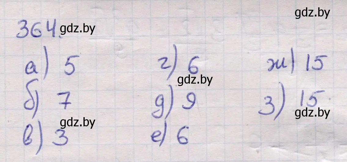 Решение 2. номер 364 (страница 116) гдз по геометрии 11 класс Латотин, Чеботаревский, учебник