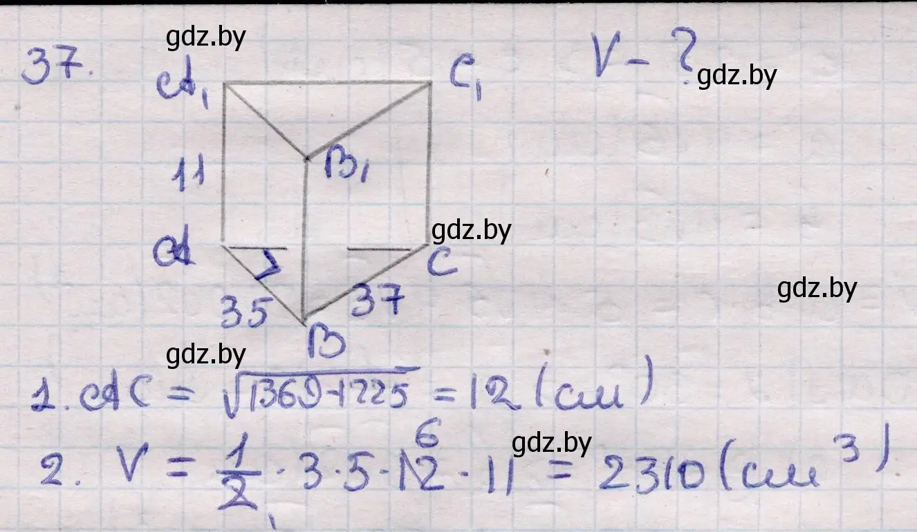 Решение 2. номер 37 (страница 18) гдз по геометрии 11 класс Латотин, Чеботаревский, учебник