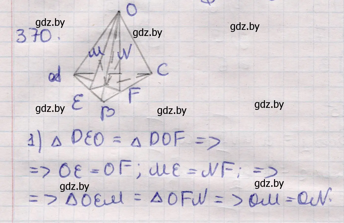 Решение 2. номер 370 (страница 116) гдз по геометрии 11 класс Латотин, Чеботаревский, учебник