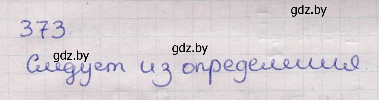 Решение 2. номер 373 (страница 117) гдз по геометрии 11 класс Латотин, Чеботаревский, учебник