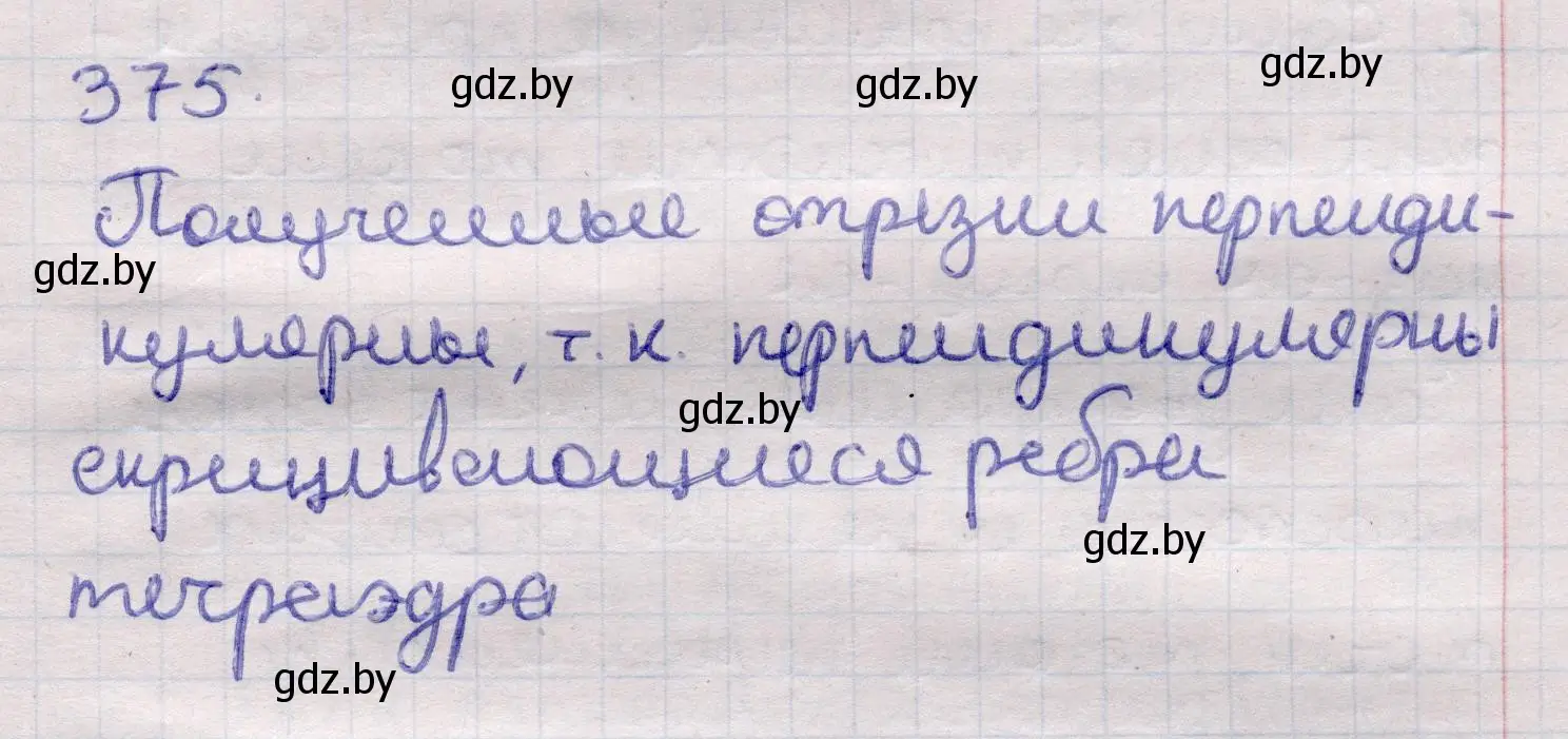 Решение 2. номер 375 (страница 117) гдз по геометрии 11 класс Латотин, Чеботаревский, учебник