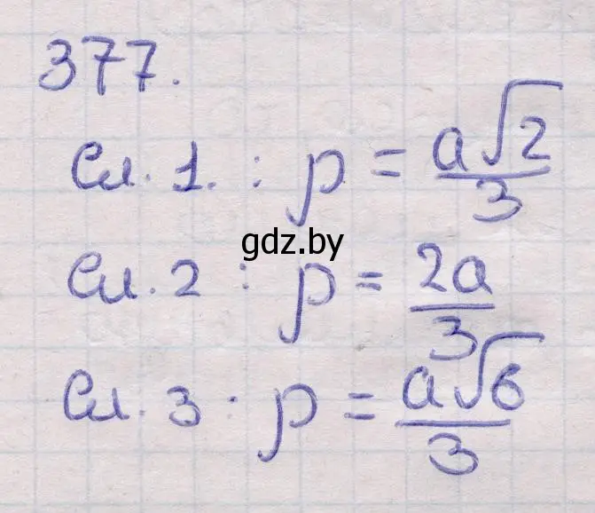 Решение 2. номер 377 (страница 117) гдз по геометрии 11 класс Латотин, Чеботаревский, учебник