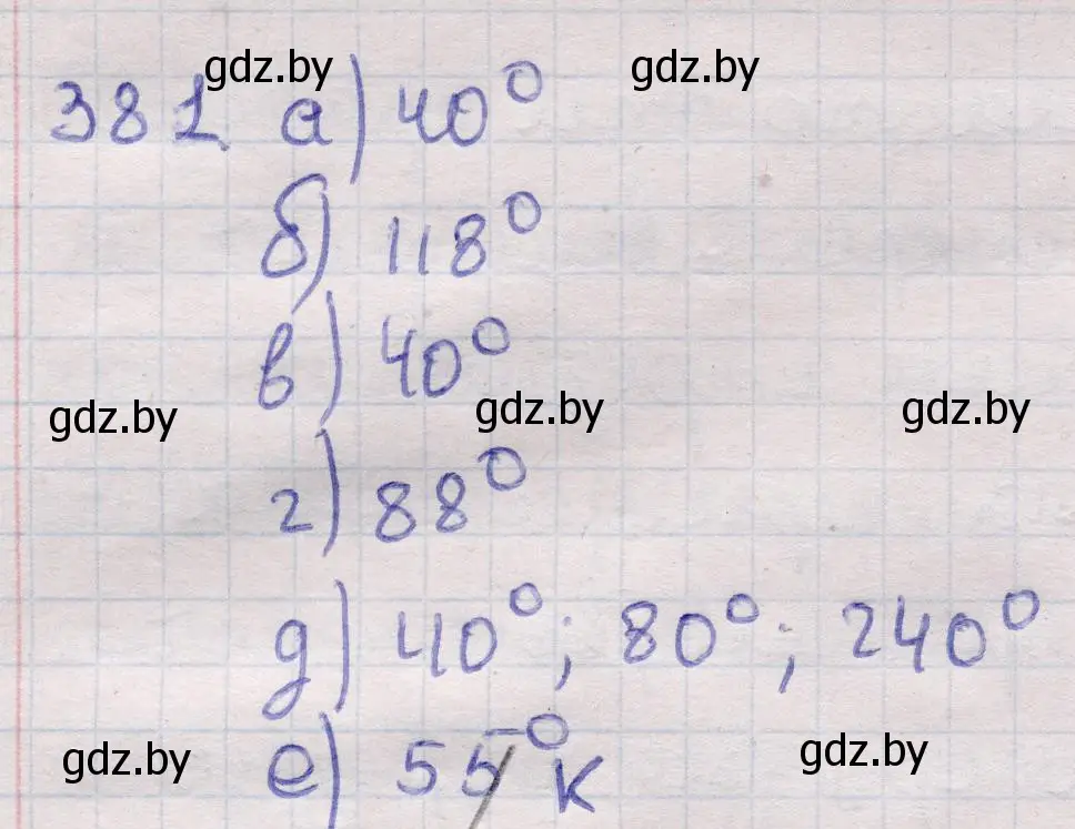 Решение 2. номер 381 (страница 142) гдз по геометрии 11 класс Латотин, Чеботаревский, учебник