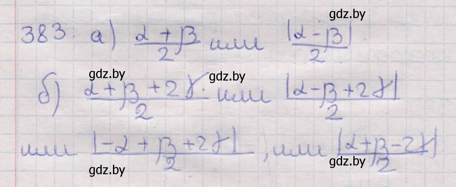 Решение 2. номер 383 (страница 143) гдз по геометрии 11 класс Латотин, Чеботаревский, учебник