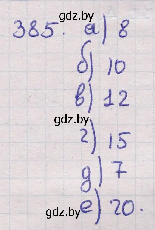 Решение 2. номер 385 (страница 143) гдз по геометрии 11 класс Латотин, Чеботаревский, учебник