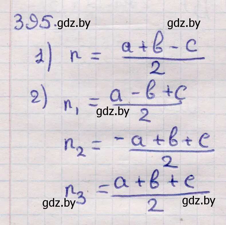Решение 2. номер 395 (страница 144) гдз по геометрии 11 класс Латотин, Чеботаревский, учебник