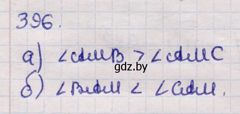 Решение 2. номер 396 (страница 144) гдз по геометрии 11 класс Латотин, Чеботаревский, учебник