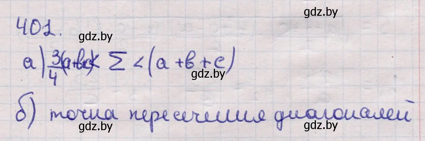 Решение 2. номер 401 (страница 145) гдз по геометрии 11 класс Латотин, Чеботаревский, учебник