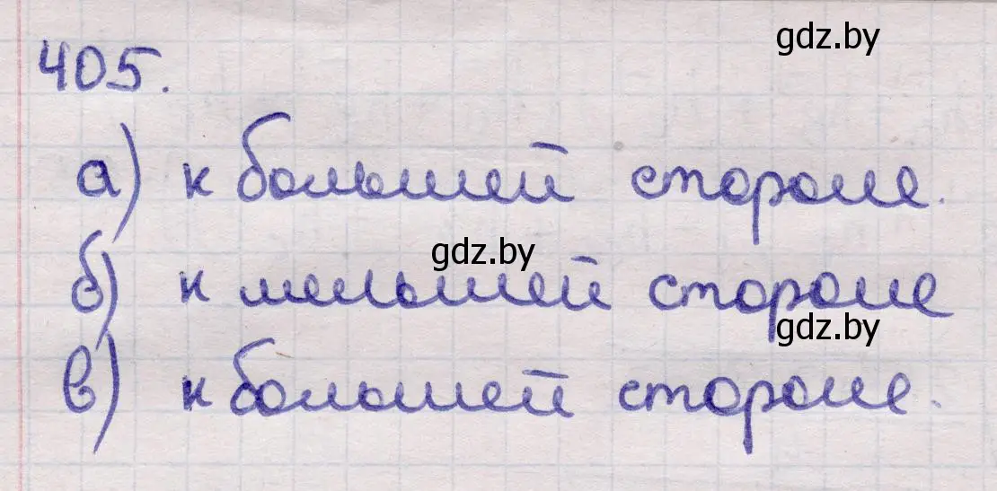 Решение 2. номер 405 (страница 146) гдз по геометрии 11 класс Латотин, Чеботаревский, учебник