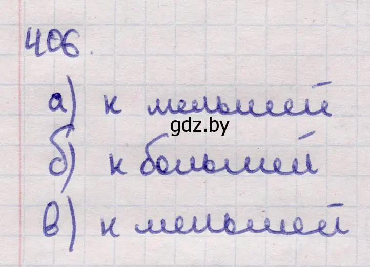 Решение 2. номер 406 (страница 146) гдз по геометрии 11 класс Латотин, Чеботаревский, учебник