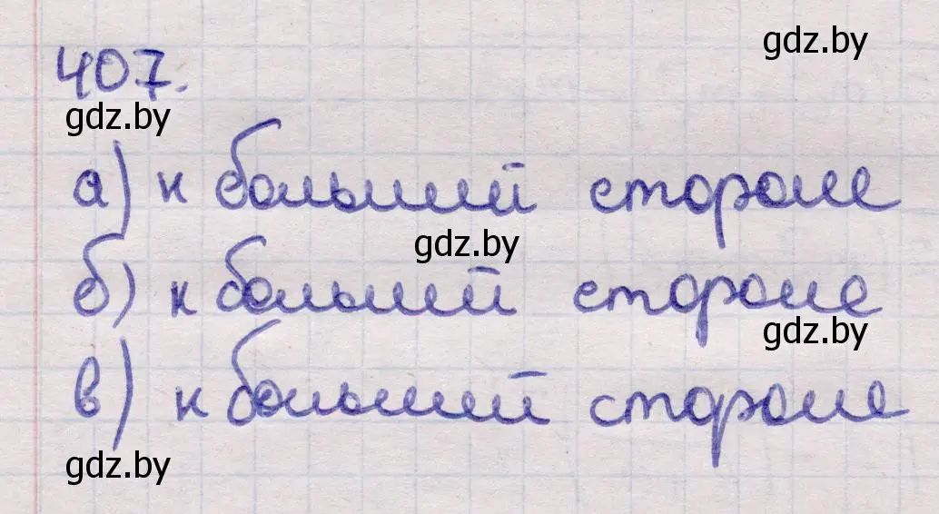 Решение 2. номер 407 (страница 146) гдз по геометрии 11 класс Латотин, Чеботаревский, учебник