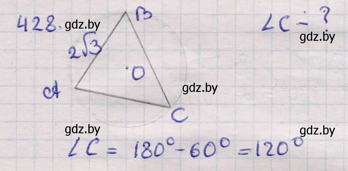 Решение 2. номер 428 (страница 148) гдз по геометрии 11 класс Латотин, Чеботаревский, учебник