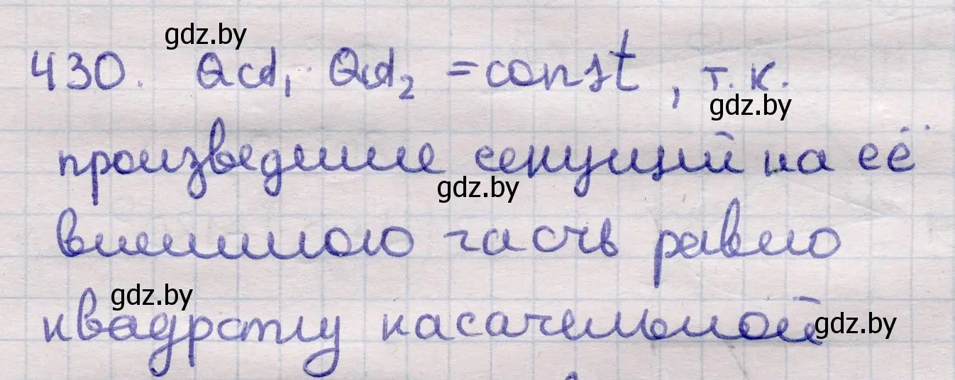 Решение 2. номер 430 (страница 149) гдз по геометрии 11 класс Латотин, Чеботаревский, учебник