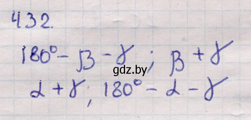 Решение 2. номер 432 (страница 149) гдз по геометрии 11 класс Латотин, Чеботаревский, учебник