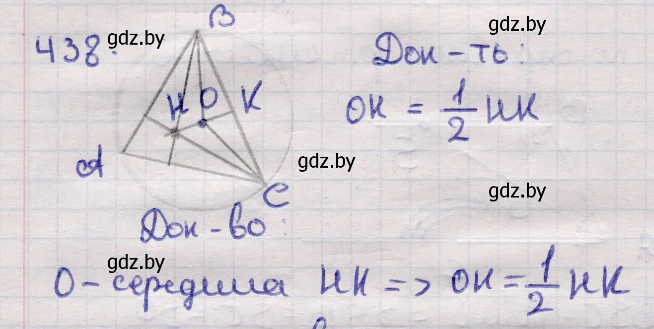Решение 2. номер 438 (страница 150) гдз по геометрии 11 класс Латотин, Чеботаревский, учебник