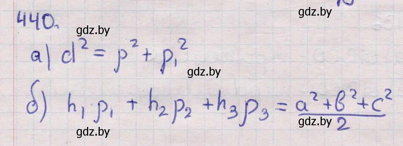 Решение 2. номер 440 (страница 150) гдз по геометрии 11 класс Латотин, Чеботаревский, учебник