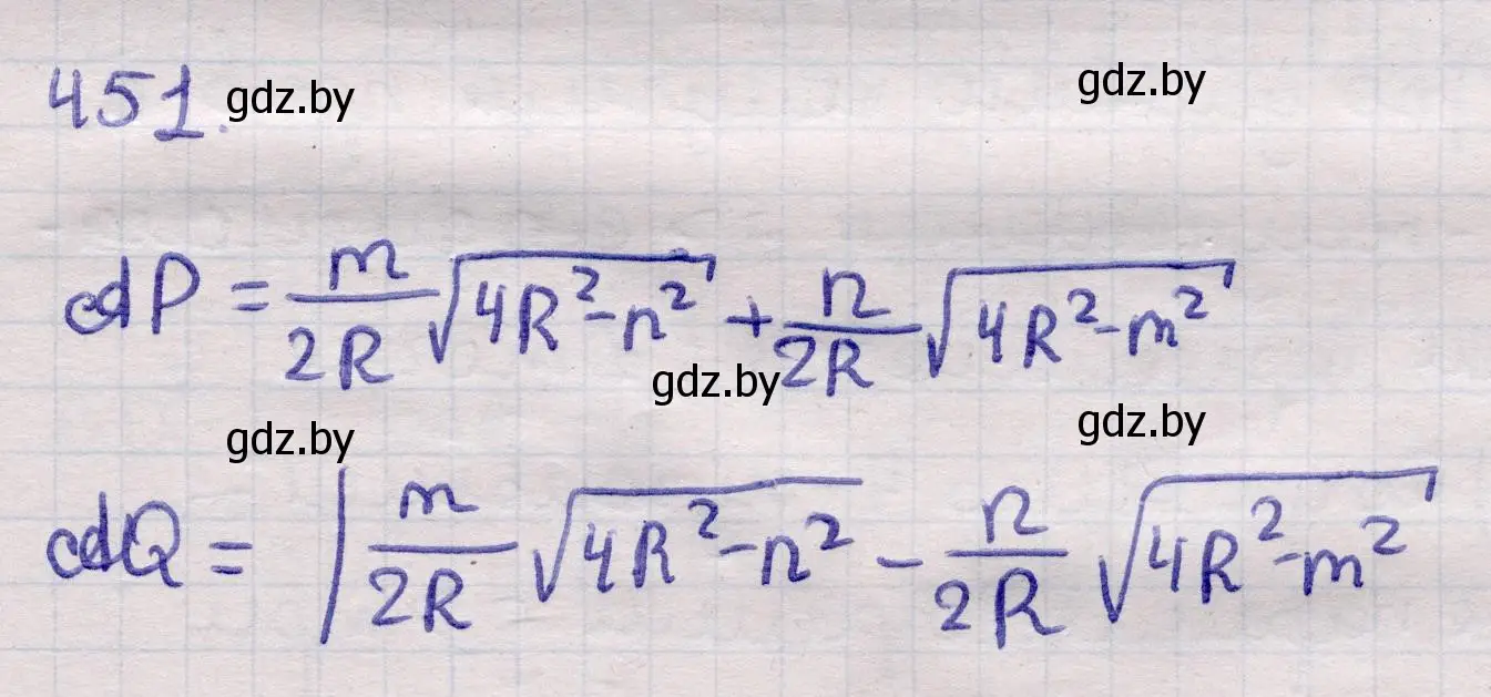 Решение 2. номер 451 (страница 152) гдз по геометрии 11 класс Латотин, Чеботаревский, учебник
