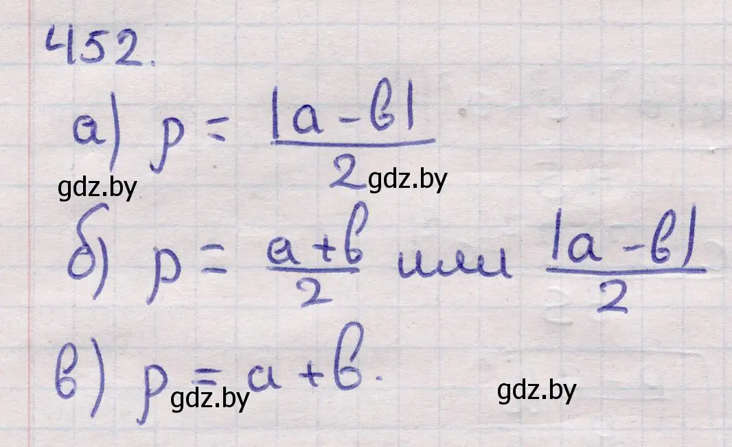 Решение 2. номер 452 (страница 152) гдз по геометрии 11 класс Латотин, Чеботаревский, учебник
