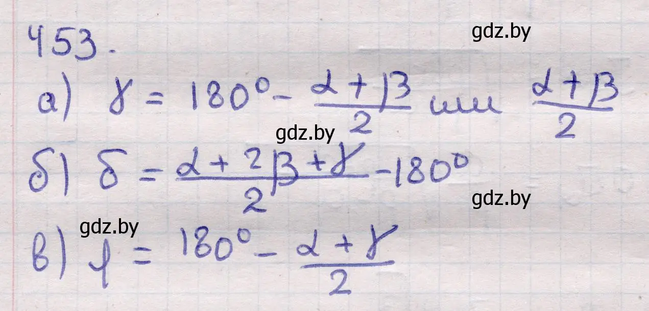 Решение 2. номер 453 (страница 152) гдз по геометрии 11 класс Латотин, Чеботаревский, учебник