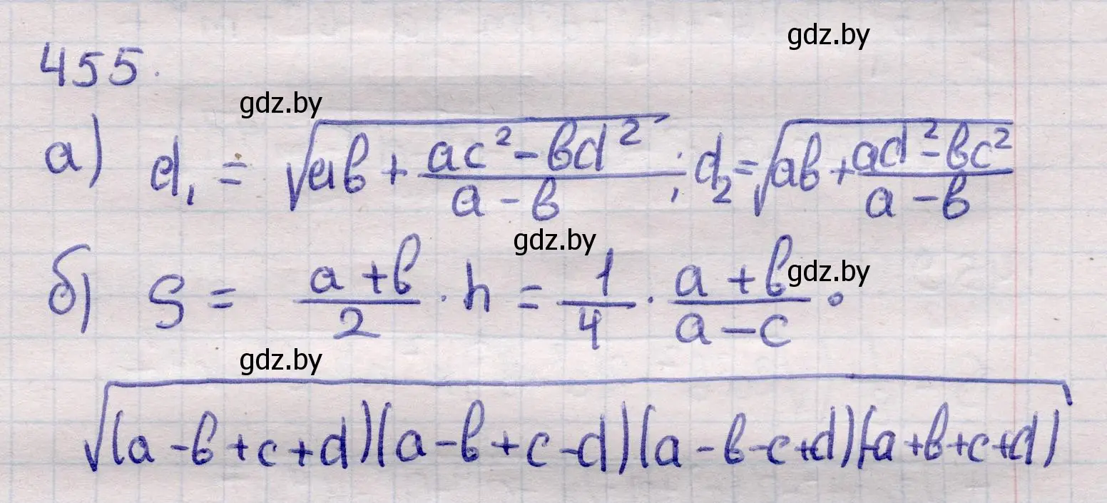 Решение 2. номер 455 (страница 153) гдз по геометрии 11 класс Латотин, Чеботаревский, учебник