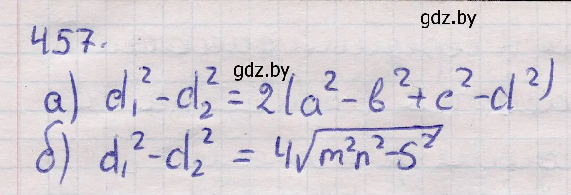 Решение 2. номер 457 (страница 153) гдз по геометрии 11 класс Латотин, Чеботаревский, учебник