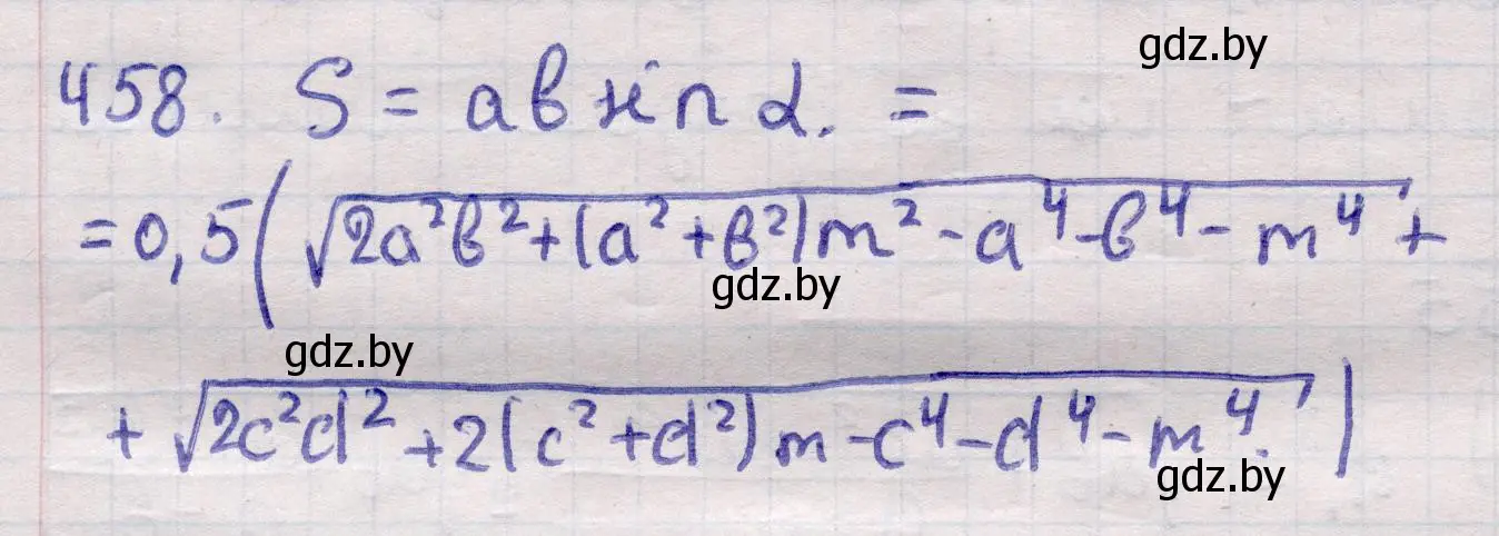 Решение 2. номер 458 (страница 153) гдз по геометрии 11 класс Латотин, Чеботаревский, учебник