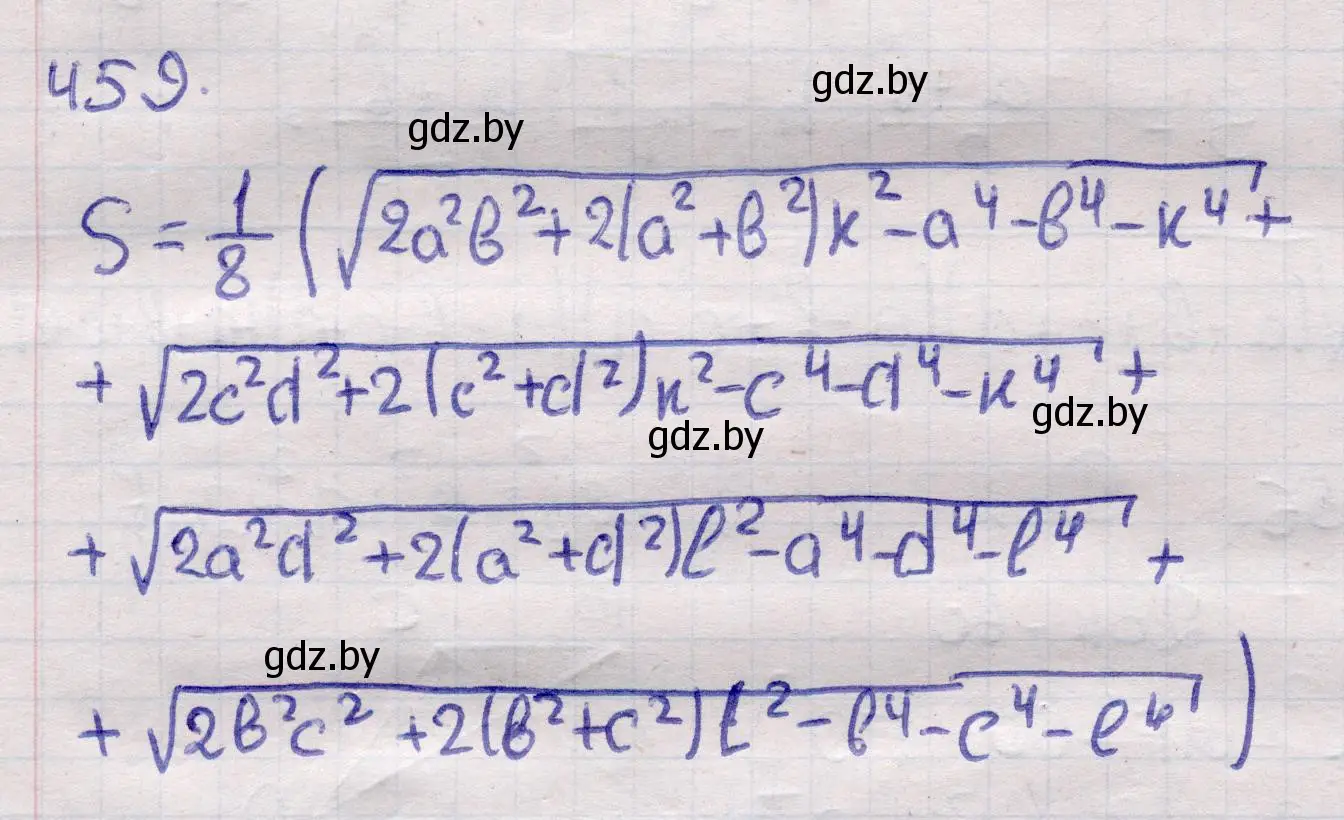 Решение 2. номер 459 (страница 153) гдз по геометрии 11 класс Латотин, Чеботаревский, учебник