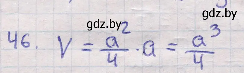 Решение 2. номер 46 (страница 19) гдз по геометрии 11 класс Латотин, Чеботаревский, учебник