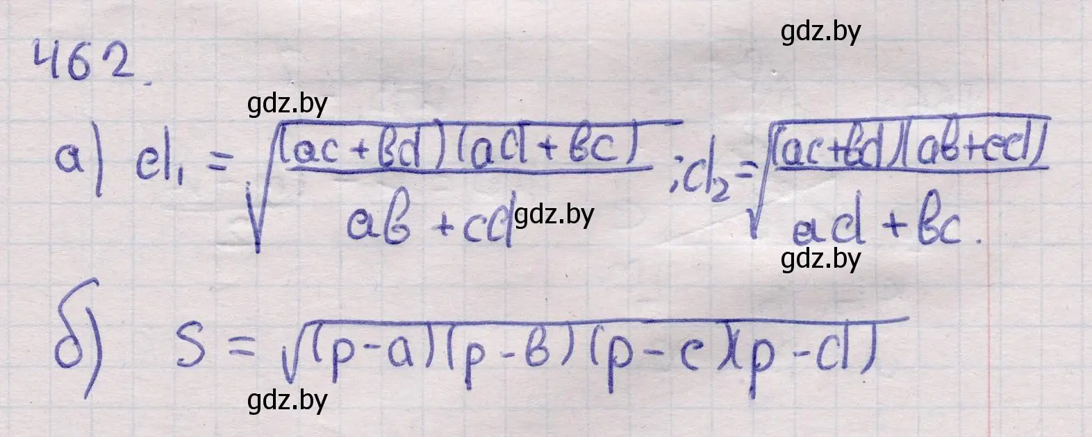 Решение 2. номер 462 (страница 153) гдз по геометрии 11 класс Латотин, Чеботаревский, учебник