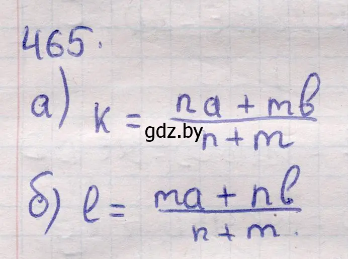 Решение 2. номер 465 (страница 153) гдз по геометрии 11 класс Латотин, Чеботаревский, учебник